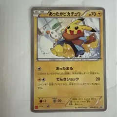 2026年最新】あったかピカチュウ 095/XY-Pの人気アイテム - メルカリ