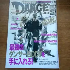 DANCE STYLE 10号