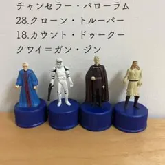 スターウォーズ ペプシコーラ ボトルキャップ 4個