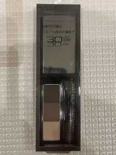 KATE デザイニングアイブロウ 3d EX-13