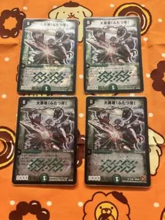大勇者「ふたつ牙」(大勇者デュアル・ファング) x3 デュエマクラシック