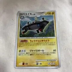 ジバコイル