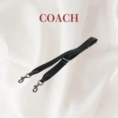 COACH コーチ ショルダーストラップ 黒 バッグ用