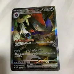 Nのゾロアークex SAR SV9 バトルパートナーズ 127/100