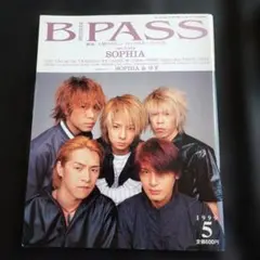 B-PASS 1999年5月号 SOPHIA ゆず　L'Arc～en～Ciel