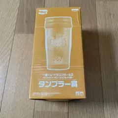 【新品未使用】一番くじ ドラゴンボールZ タンブラーのサムネイル