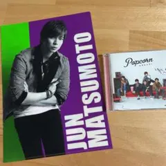 嵐　Popcorn コンサートグッズおまけでつけます