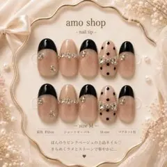 【現品限定】ちゅるんブラック×フレンチ リボンドット ネイルチップ