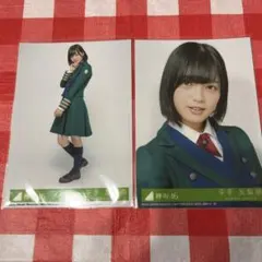 欅坂46 櫻坂46 生写真 平手友梨奈 二人セゾン 封入 セミコンプ
