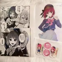 有馬かな セット