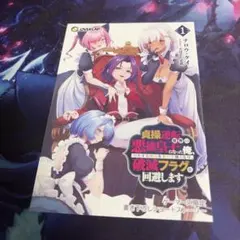 ドクターGの島 高階良子 【ホラーMコミック文庫】 - メルカリ