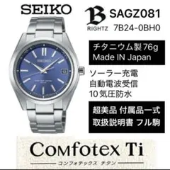 SEIKO ソーラー電波 SAGZ081 7B24ブライツ 総チタニウム製 美品 2026年最新】sagz081の人気アイテム - メルカリ