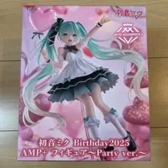 初音ミク　Birthday2025 AMP+ 　BPEV クリオネ　12体セット Amazon.co.jp: 初音'ミク フィギュア Birthday2025 AMP+ Party ver