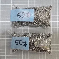 ボールチェーン　約12〜13cm　銀色　50本入り×2袋　合計100本　φ2mm