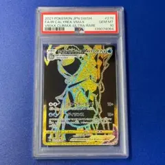 はくばバドレックスVMAX UR S8b VMAXクライマックス psa10 61uFPUH4E7L._AC_UF350,