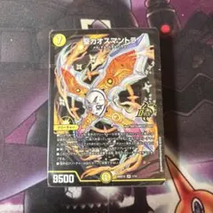 白黒メカ 相手を翻弄せよ！光闇メカ&シノビ ドキドキつよいデッキ 未