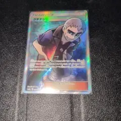 ネズ SR S4a シャイニースターV 194/190 | Mercari