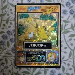 2026年最新】meiji ピカチュウの人気アイテム - メルカリ