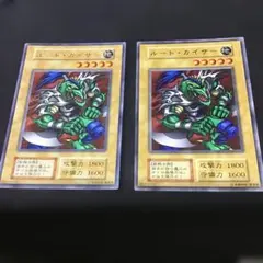 ルード・カイザー 遊戯王 初期 ノーマル 字レア - メルカリ