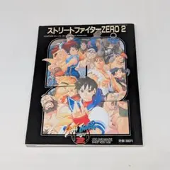 2026年最新】ストリートファイターzero2の人気アイテム - メルカリ