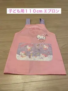 エプロン 子供 エプロン