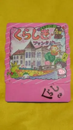 明治チョコレート 松本潤 シルバニアファミリー 販促ボード パネル