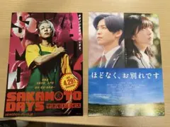 サカモトデイズ　ほどなく、お別れです　映画　フライヤー　目黒蓮　SnowMan