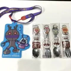 アンパンマン スプーン・フォークセット
