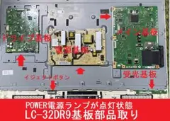 2026年最新】シャープ液晶テレビ基板の人気アイテム - メルカリ