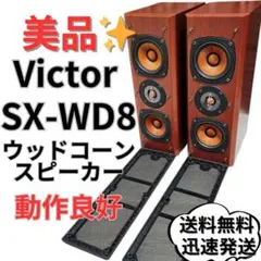 Victor SX-9 ビクター スピーカー 3ウェイ 3スピーカー VICTOR SX-3IIIの仕様 ビクター