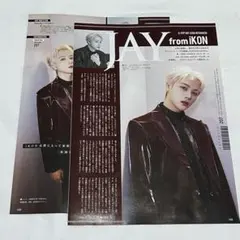 テレビライフ 2025年10/17号 JAY