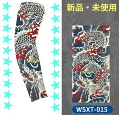 【アームカバー】片腕用 刺青柄 タトゥー柄 UV 紫外線 日焼け防止 男女兼用
