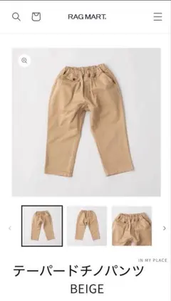 【新品・未使用】RAG MART ラグマート　テーパードチノパンツ