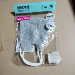 接触冷感 洗えるマスク Mサイズ 2枚組 グレー