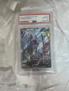 ミュウツーV sa psa10