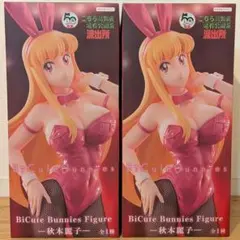 こち亀　BiCute Bunnies Figure 秋本麗子　2個セット