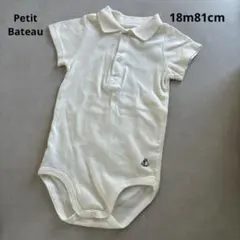 プチバトー　半袖　ロンパース　襟付き　PETIT BATEAU 白