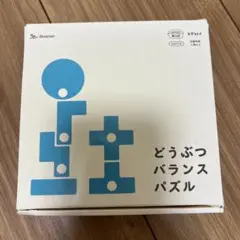 どうぶつバランスパズル