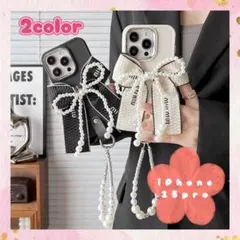 iPhoneケース　15PRO　スマホケース　パール　リボン　ストラップ付き　白