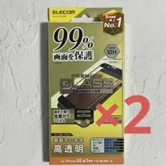 iPhone SE第3・SE第2・8・7　フレーム付全画面保護ガラスフィルム☆4