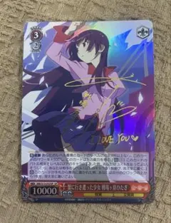2026年最新】戦場ヶ原ひたぎ サインの人気アイテム - メルカリ