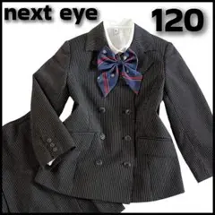 美品【120】女の子 next eye フォーマルスーツ ダブル 黒 入学式