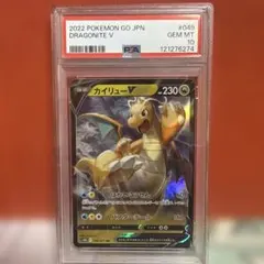 2025年最新】ポケモンカード カイリューv psaの人気アイテム - メルカリ