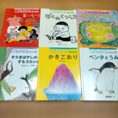 こどものとも 年少版 　2012年4〜2012年9月号　1年の前期分　幼稚園絵本
