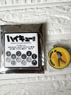 ハイキュー　RUNメダルキーホルダー 佐久早