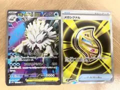 メガユキノオーex & メガシンガル 2枚セットsr