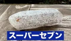 スーパーセブンのポイント　片面に内包物をたくさん含んでいます　72×22mm