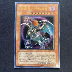 遊戯王 - カオスエンペラードラゴン 混沌帝龍 終焉の使者 遊戯王カード レリーフ 遊戯王 混沌帝龍 終焉の使者 カオスエンペラードラゴン レリーフ