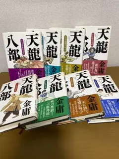 2026年最新】天龍八部 dvd-boxの人気アイテム - メルカリ