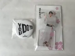 滝沢歌舞伎ZERO FINAL アクスタ目黒蓮、I DO ME 缶バッジ　セット